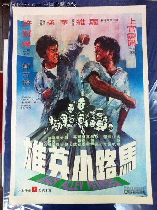 日本东北公益文科大学本科毕业证